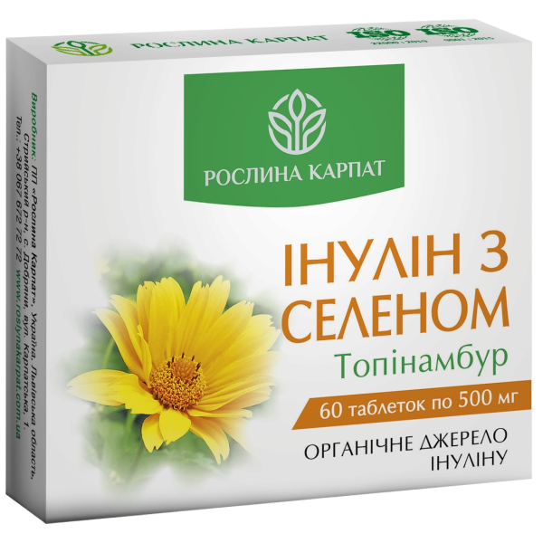Нормалізація обміну речовин і схуднення - 1 КУРС лікування Рослина Карпат