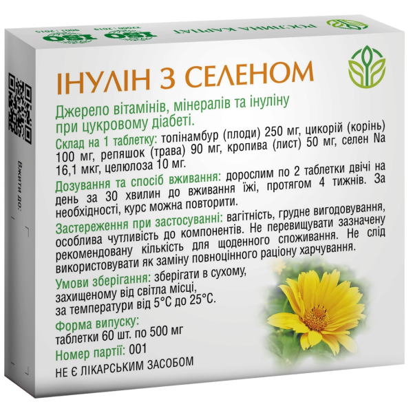 Нормалізація обміну речовин і схуднення - 1 КУРС лікування Рослина Карпат