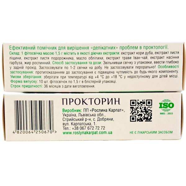 Прокторин Фітосвічки Рослина Карпат при геморої та тріщинах заднього проходу, 10 шт по 1500 мг