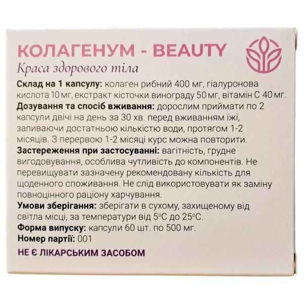 Колагенум beauty - комплекс для омолодження організму, поліпшення стану шкіри, волосся та нігтів