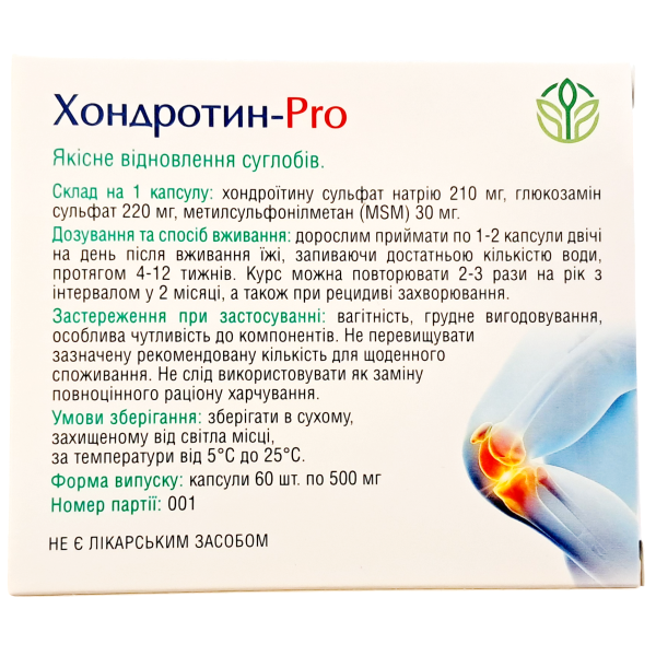 Хондротин PRO Рослина Карпат для відновлення суглобів при захворюваннях опорно-рухового апарату